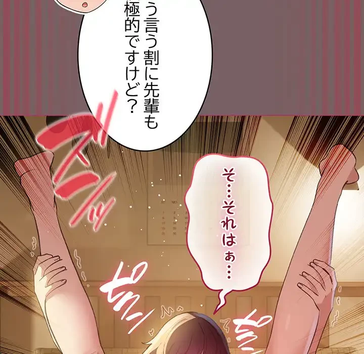 漫画の世界でエキストラになっちゃいました 第12話 - 40