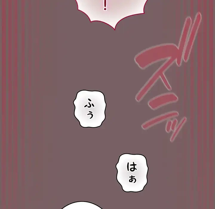 漫画の世界でエキストラになっちゃいました 第12話 - 42