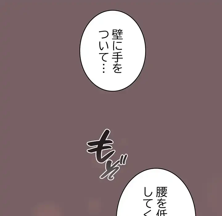 漫画の世界でエキストラになっちゃいました 第12話 - 46