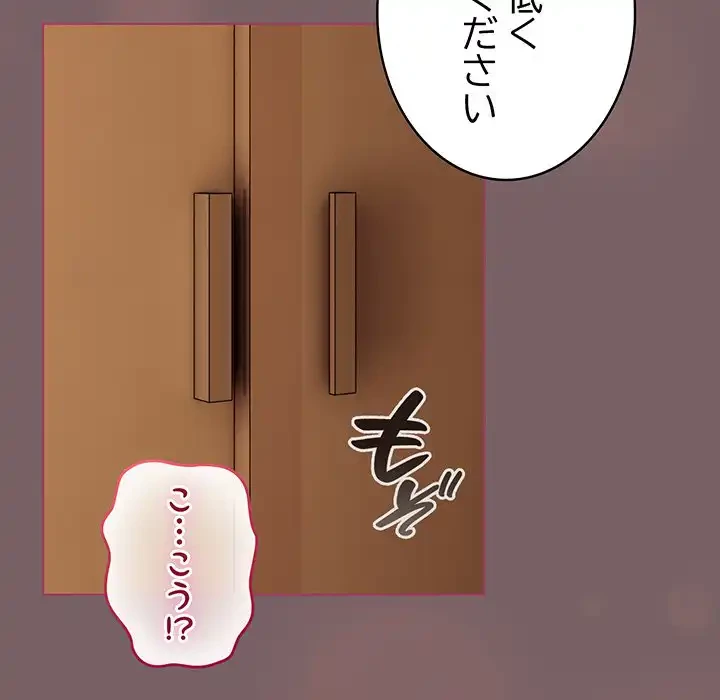 漫画の世界でエキストラになっちゃいました 第12話 - 47