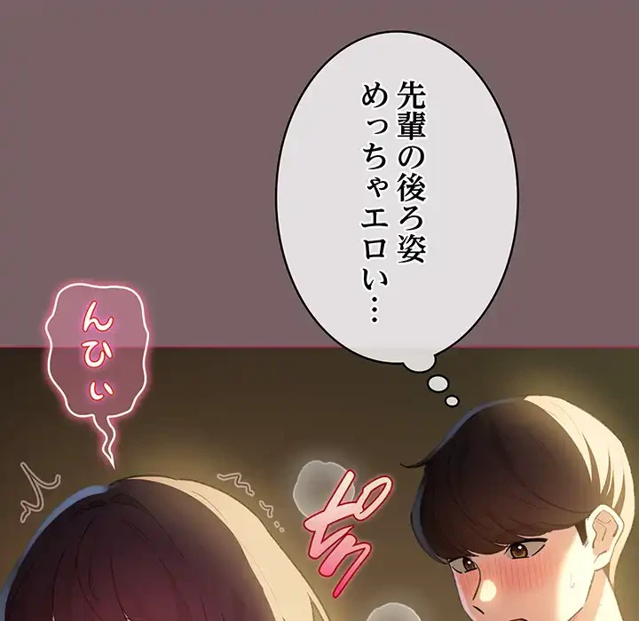漫画の世界でエキストラになっちゃいました 第12話 - 50