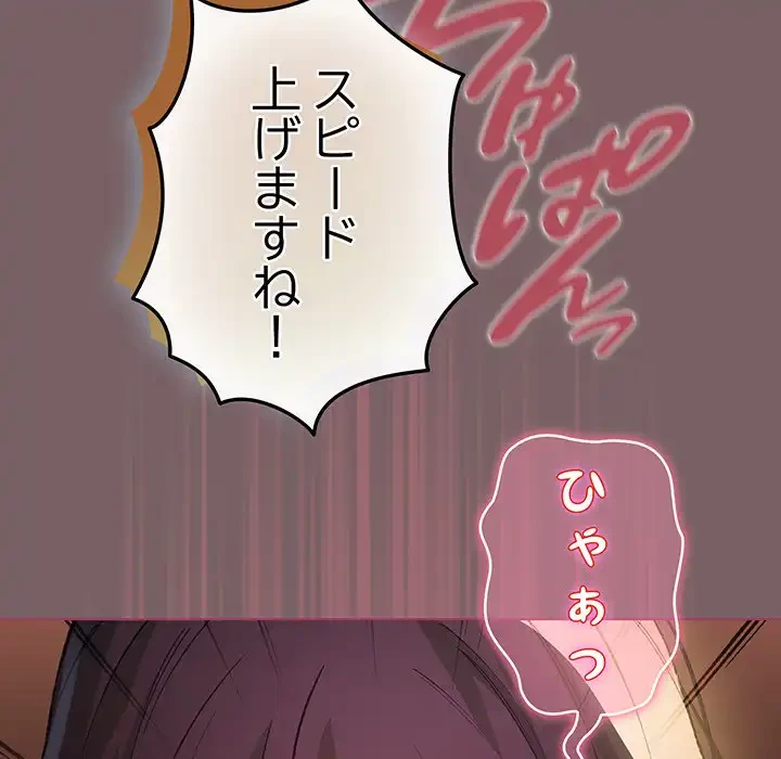 漫画の世界でエキストラになっちゃいました 第12話 - 53
