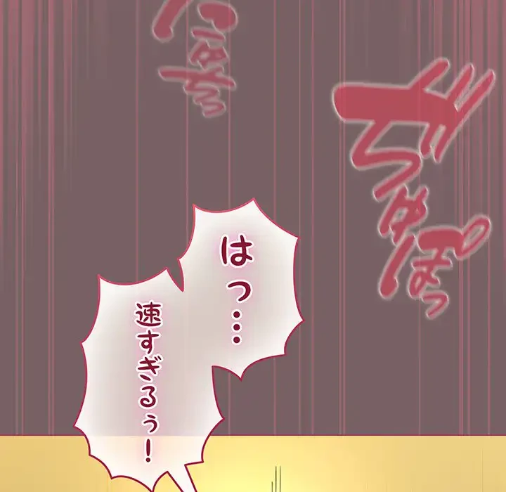 漫画の世界でエキストラになっちゃいました 第12話 - 56