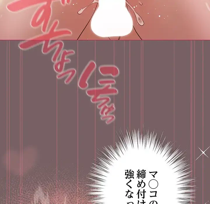 漫画の世界でエキストラになっちゃいました 第12話 - 59