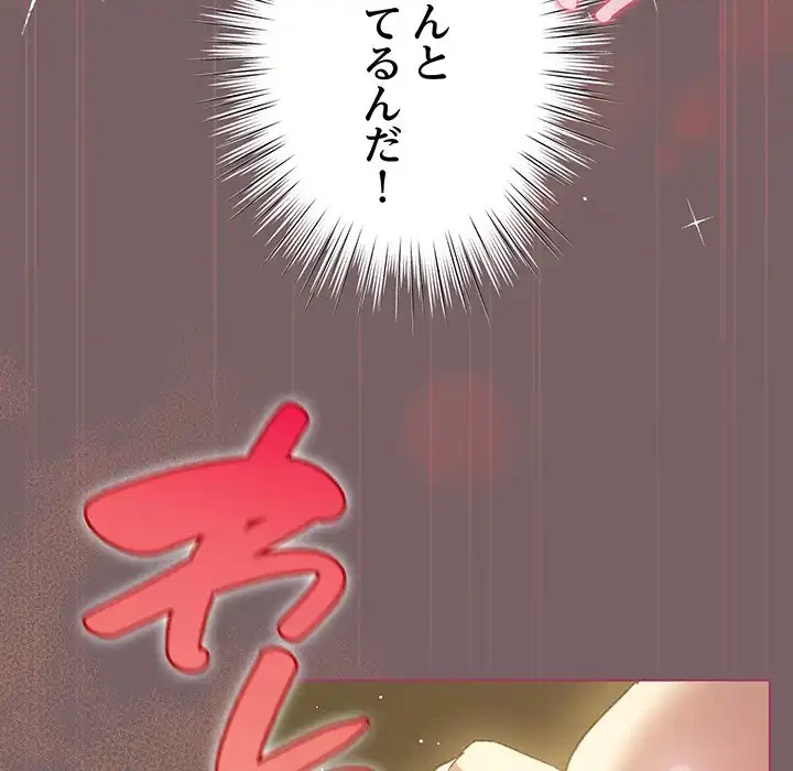 漫画の世界でエキストラになっちゃいました 第12話 - 62