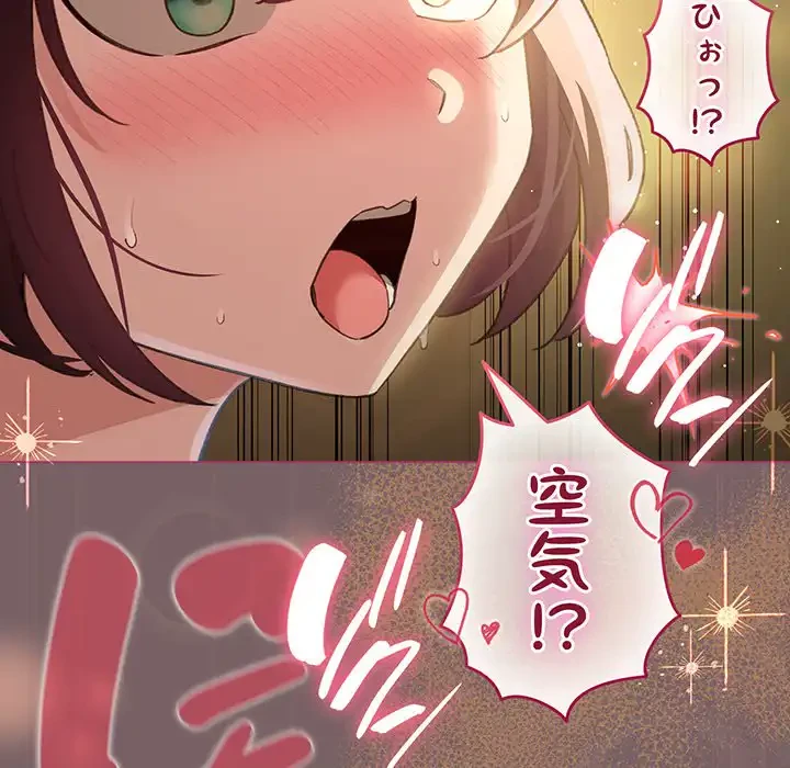 漫画の世界でエキストラになっちゃいました 第12話 - 64