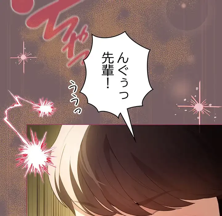 漫画の世界でエキストラになっちゃいました 第12話 - 65