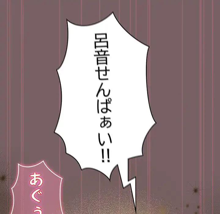 漫画の世界でエキストラになっちゃいました 第12話 - 69