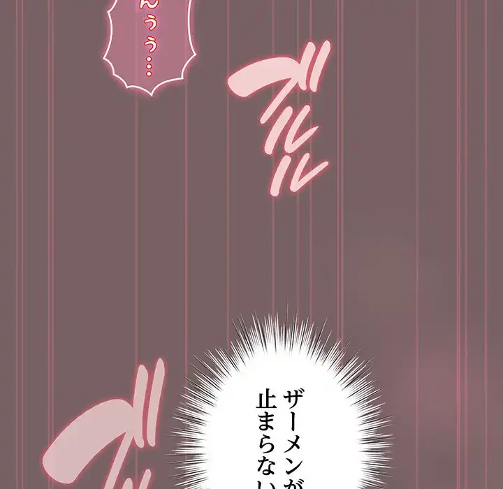 漫画の世界でエキストラになっちゃいました 第12話 - 74