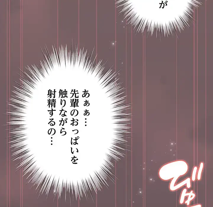 漫画の世界でエキストラになっちゃいました 第12話 - 76