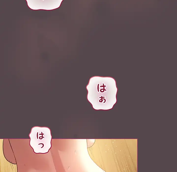漫画の世界でエキストラになっちゃいました 第12話 - 81