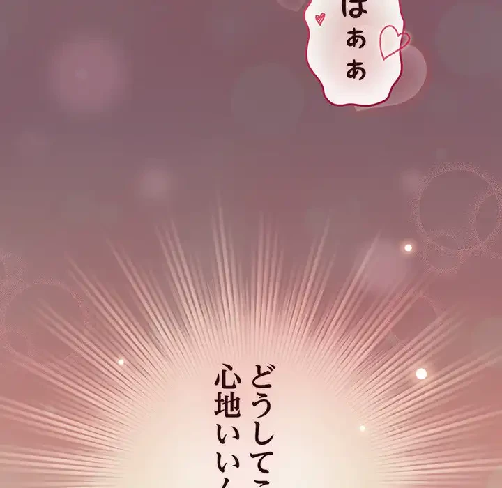 漫画の世界でエキストラになっちゃいました 第12話 - 90