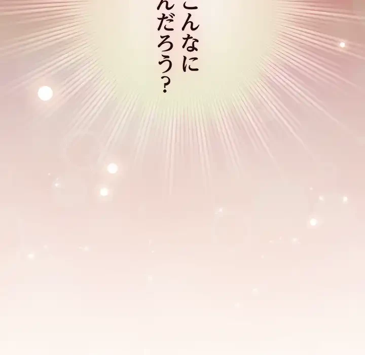 漫画の世界でエキストラになっちゃいました 第12話 - 91