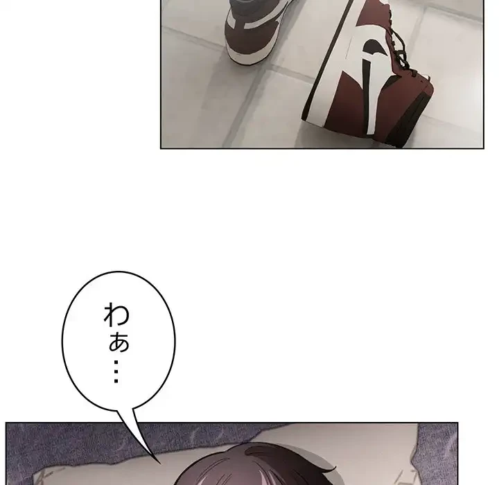 漫画の世界でエキストラになっちゃいました 第12話 - 95