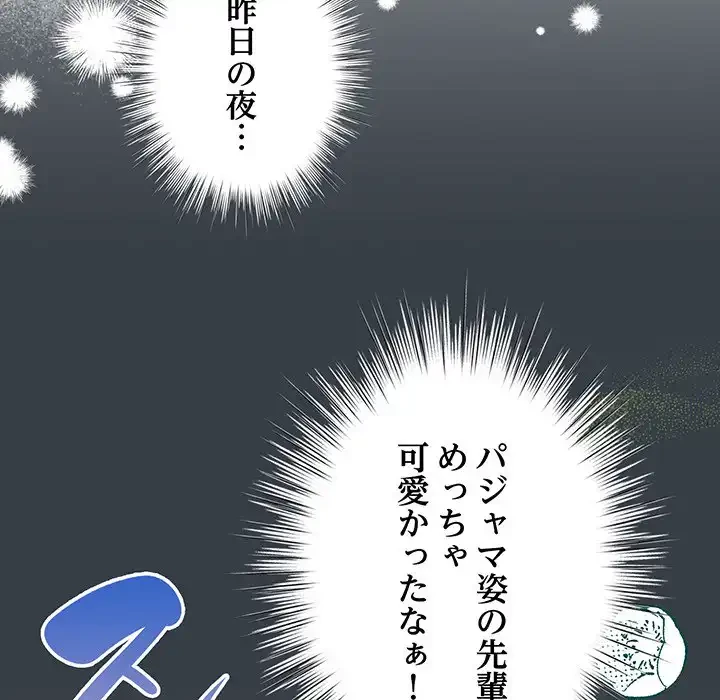 漫画の世界でエキストラになっちゃいました 第12話 - 101