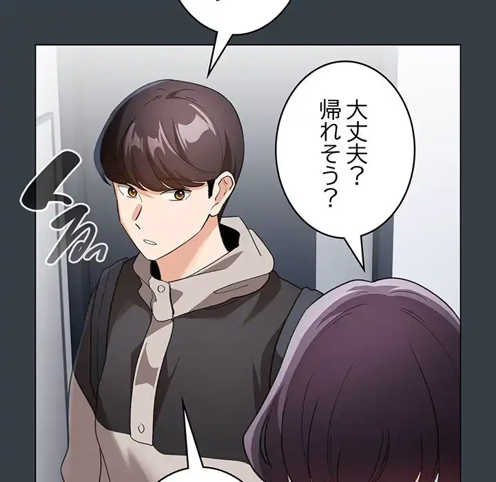 漫画の世界でエキストラになっちゃいました 第12話 - 105