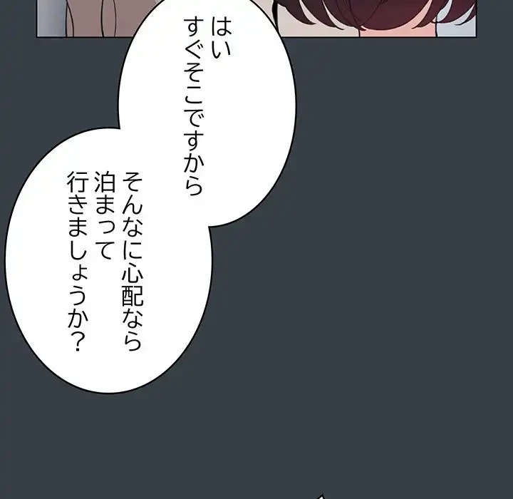 漫画の世界でエキストラになっちゃいました 第12話 - 106