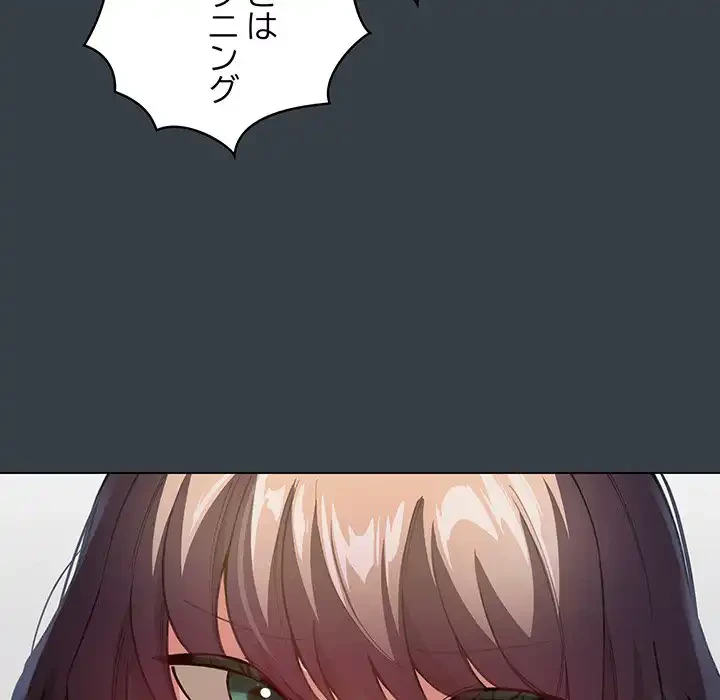 漫画の世界でエキストラになっちゃいました 第12話 - 109