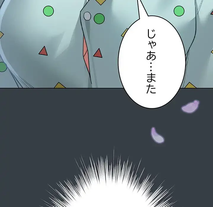 漫画の世界でエキストラになっちゃいました 第12話 - 115