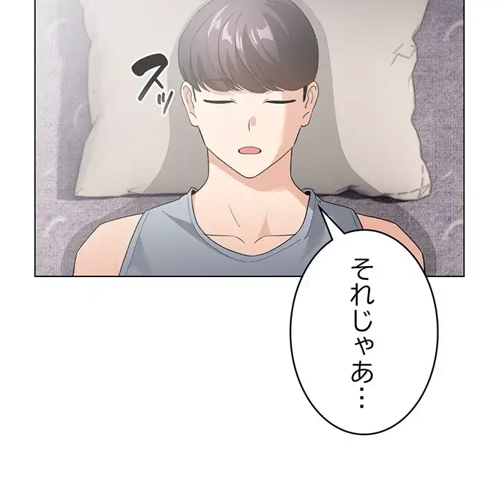漫画の世界でエキストラになっちゃいました 第12話 - 118