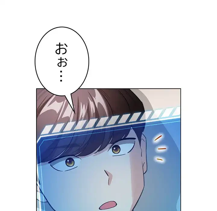 漫画の世界でエキストラになっちゃいました 第12話 - 129