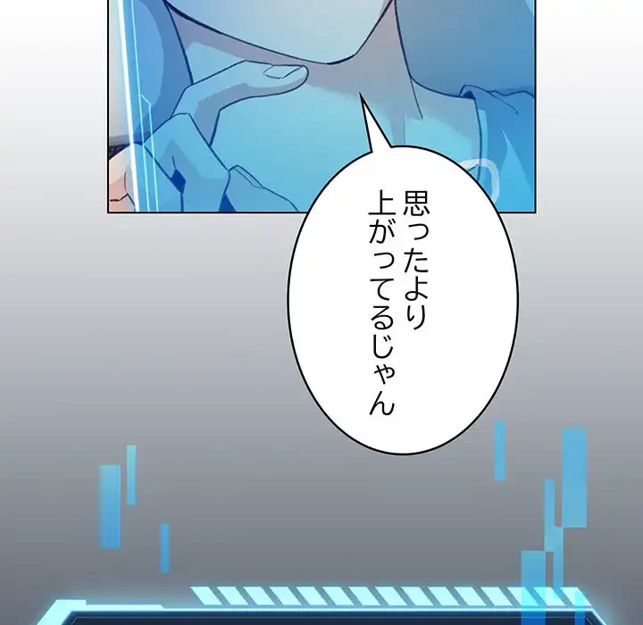 漫画の世界でエキストラになっちゃいました 第12話 - 130