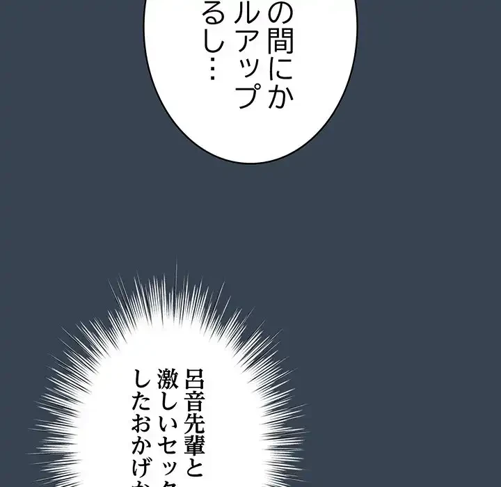 漫画の世界でエキストラになっちゃいました 第12話 - 132