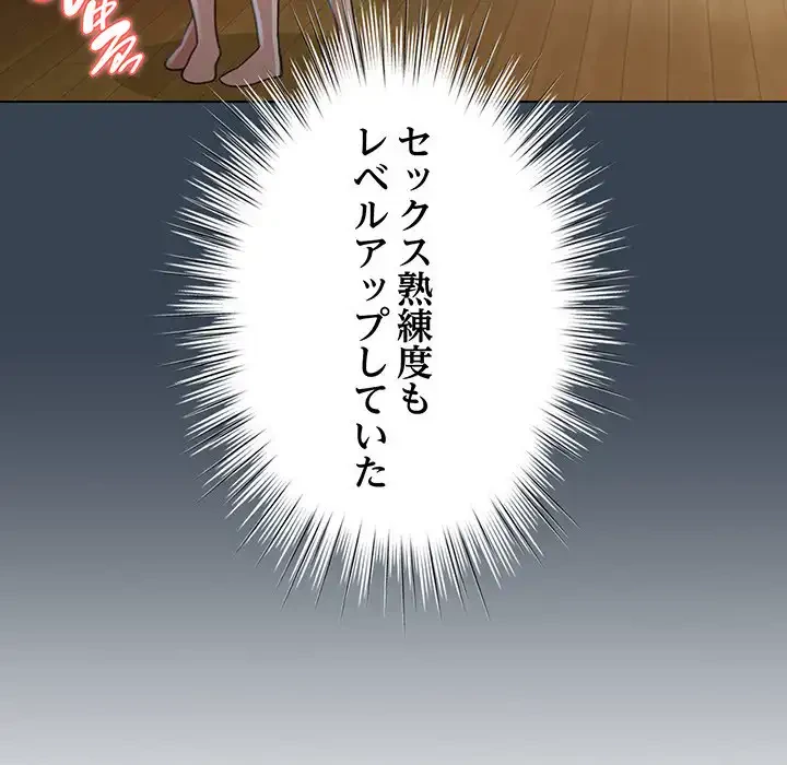 漫画の世界でエキストラになっちゃいました 第12話 - 134