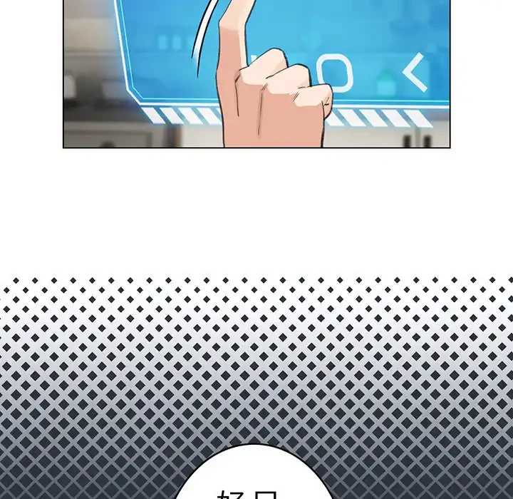漫画の世界でエキストラになっちゃいました 第12話 - 136