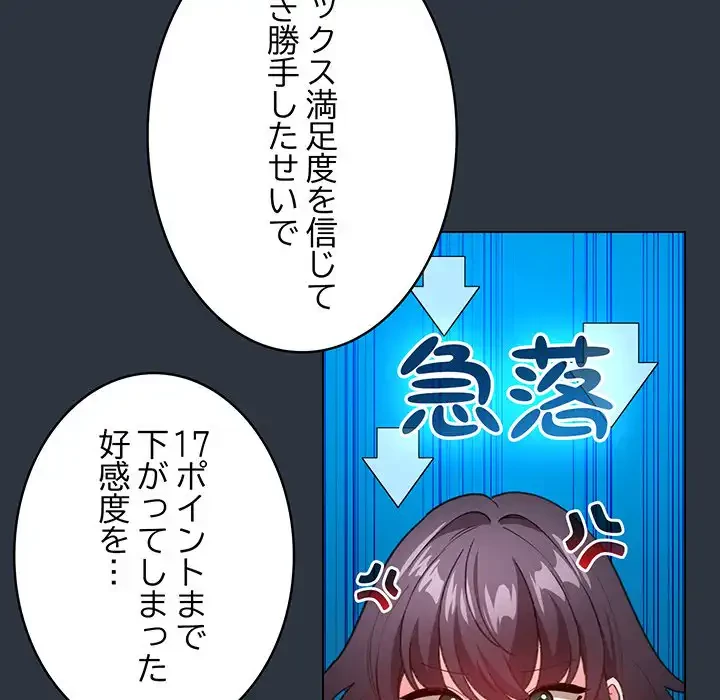 漫画の世界でエキストラになっちゃいました 第12話 - 139