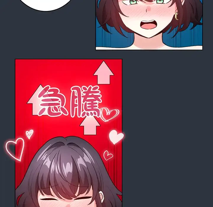 漫画の世界でエキストラになっちゃいました 第12話 - 140