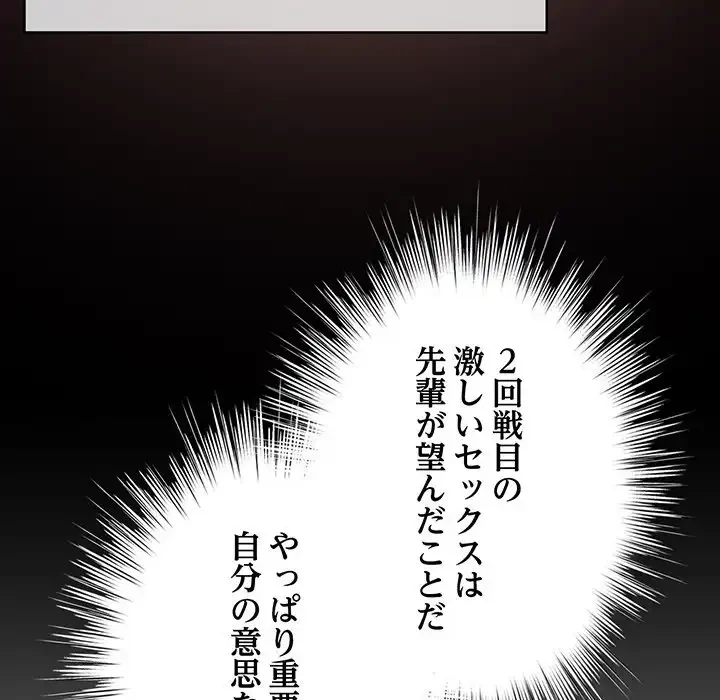 漫画の世界でエキストラになっちゃいました 第12話 - 147