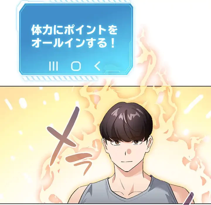 漫画の世界でエキストラになっちゃいました 第12話 - 154