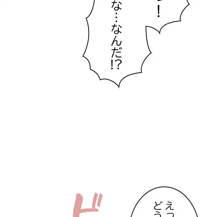 漫画の世界でエキストラになっちゃいました 第12話 - 162
