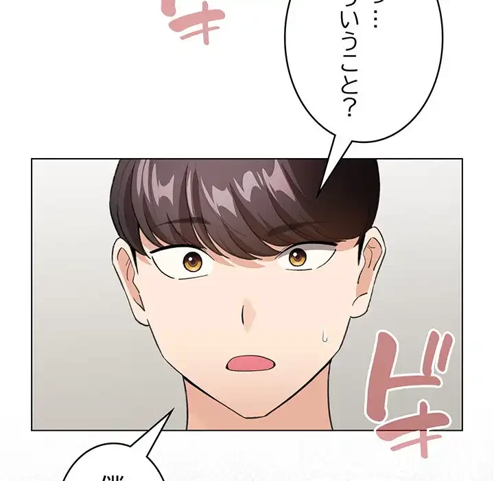 漫画の世界でエキストラになっちゃいました 第12話 - 163