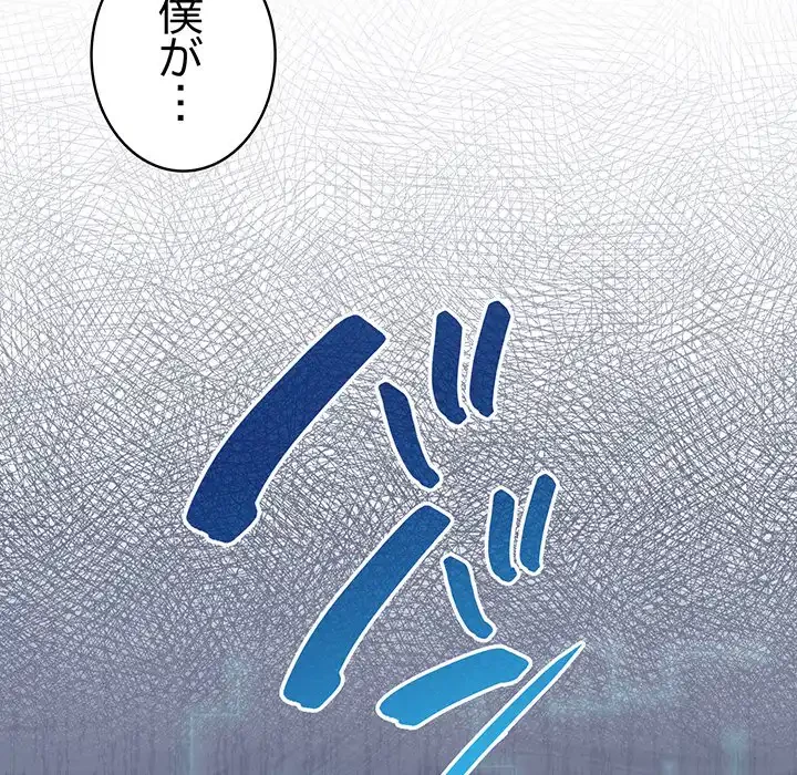 漫画の世界でエキストラになっちゃいました 第12話 - 164