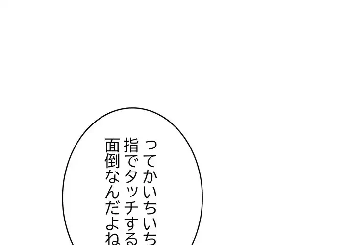 漫画の世界でエキストラになっちゃいました 第13話 - 1