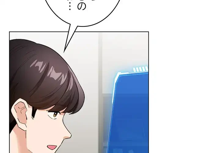 漫画の世界でエキストラになっちゃいました 第13話 - 2