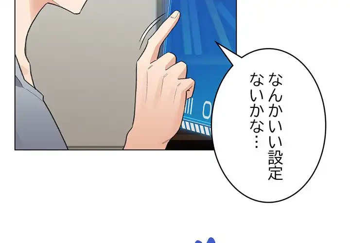 漫画の世界でエキストラになっちゃいました 第13話 - 3