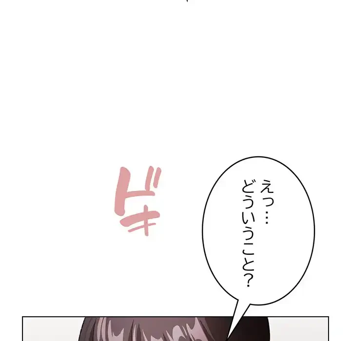 漫画の世界でエキストラになっちゃいました 第13話 - 9