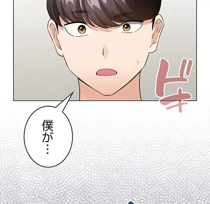漫画の世界でエキストラになっちゃいました 第13話 - 10