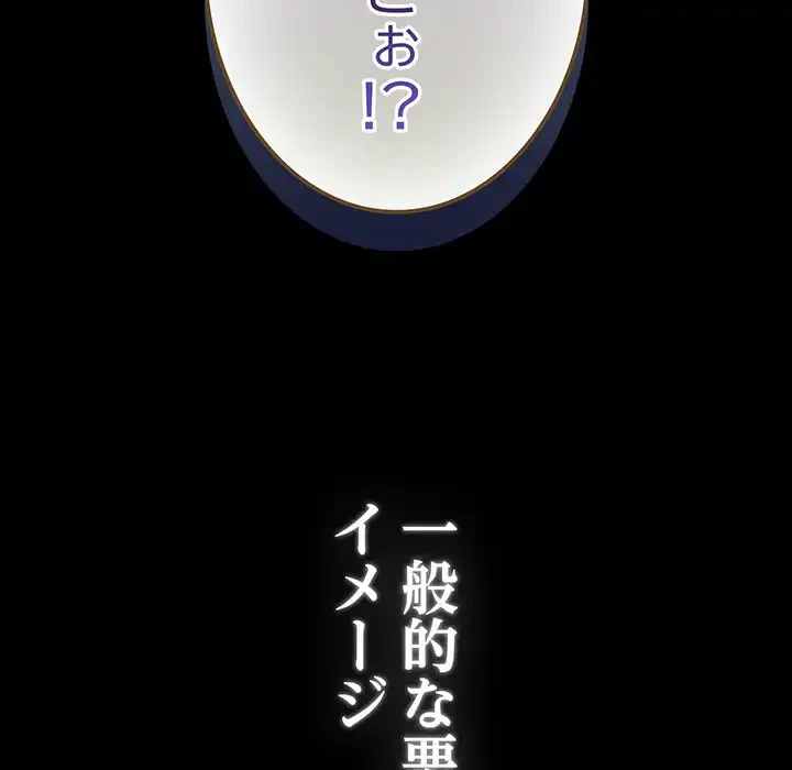 漫画の世界でエキストラになっちゃいました 第13話 - 13