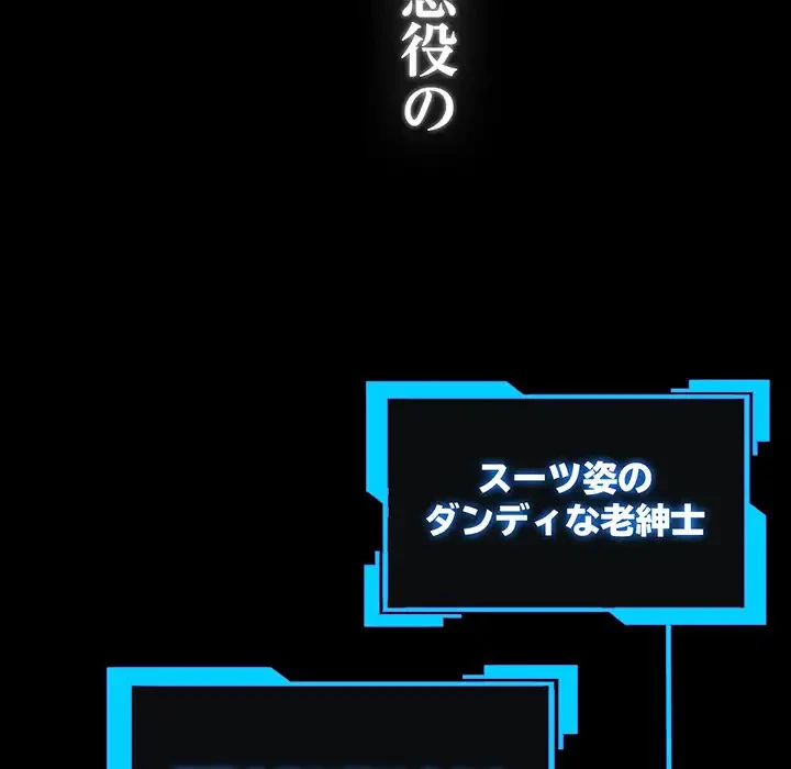 漫画の世界でエキストラになっちゃいました 第13話 - 14