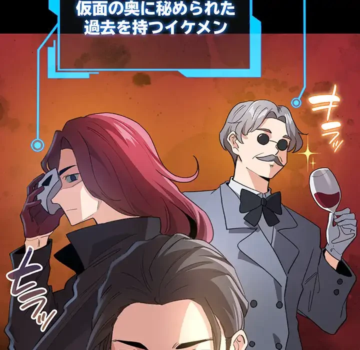 漫画の世界でエキストラになっちゃいました 第13話 - 15