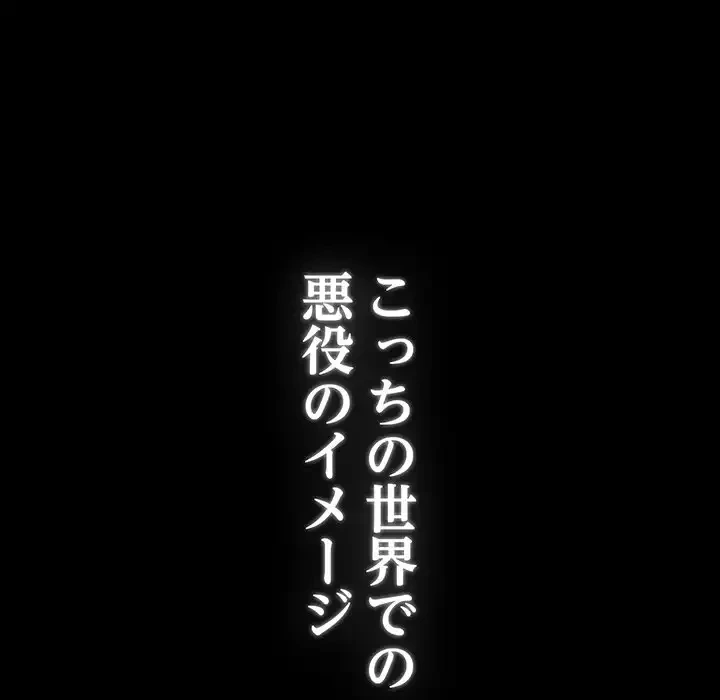 漫画の世界でエキストラになっちゃいました 第13話 - 17