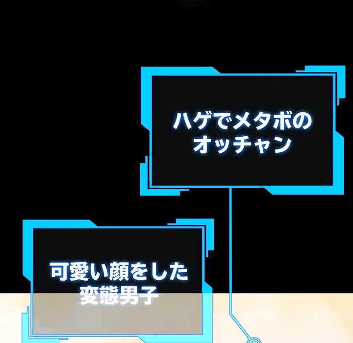 漫画の世界でエキストラになっちゃいました 第13話 - 18
