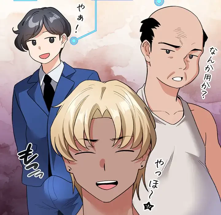 漫画の世界でエキストラになっちゃいました 第13話 - 19