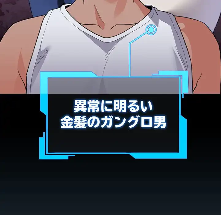 漫画の世界でエキストラになっちゃいました 第13話 - 20