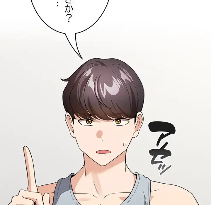 漫画の世界でエキストラになっちゃいました 第13話 - 22