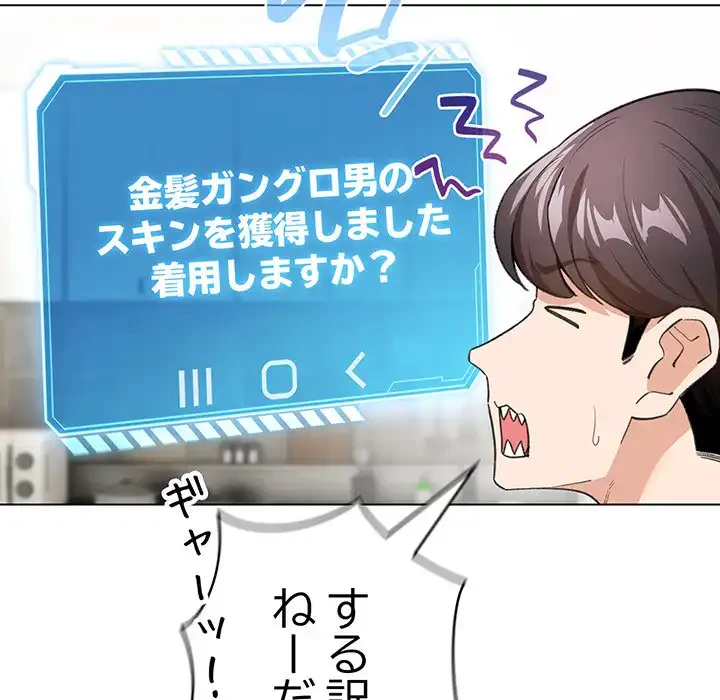 漫画の世界でエキストラになっちゃいました 第13話 - 24